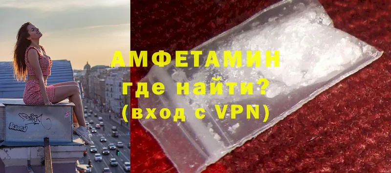 Amphetamine VHQ  купить  цена  Ужур 