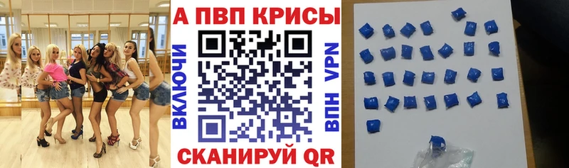 Alfa_PVP Crystall Ужур
