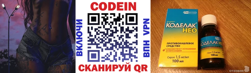 где найти   Ужур  Codein Purple Drank 