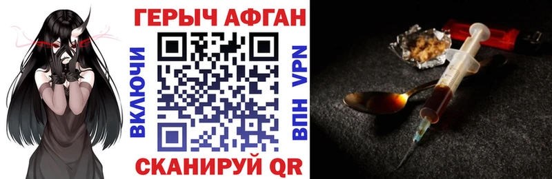 блэк спрут онион  Ужур  ГЕРОИН афганец 