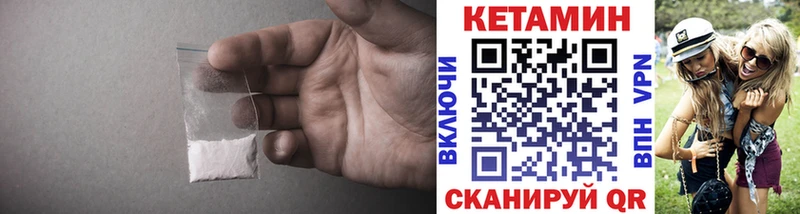 Кетамин VHQ  магазин продажи наркотиков  Ужур 