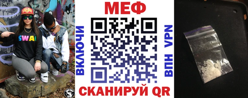 МЕФ VHQ  Ужур 