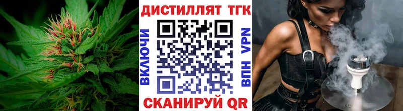 Дистиллят ТГК вейп с тгк Ужур